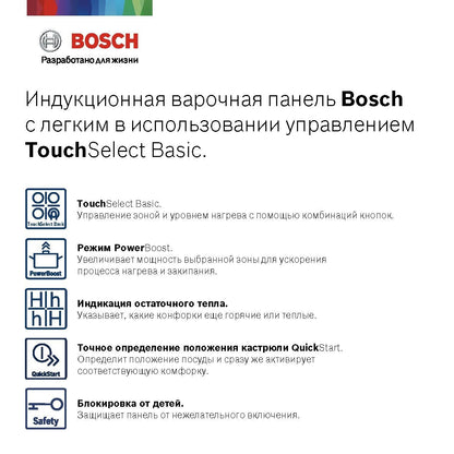 Bếp từ BOSCH PUC61KAA5E Series 2