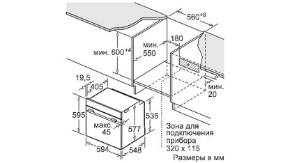 Lò nướng BOSCH HBG634BB1|Serie 8