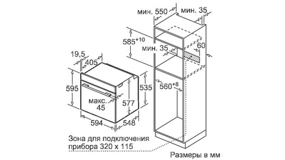 Lò nướng BOSCH HBG634BB1|Serie 8