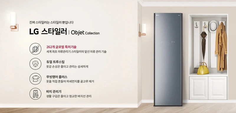 add3_LG-Styler-S5MBPU